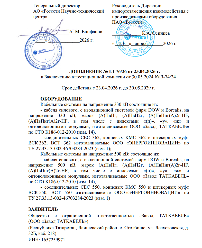 Документ