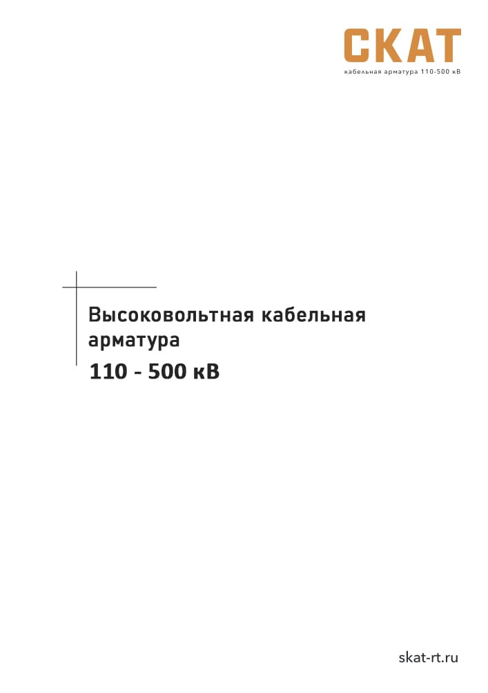 Документ