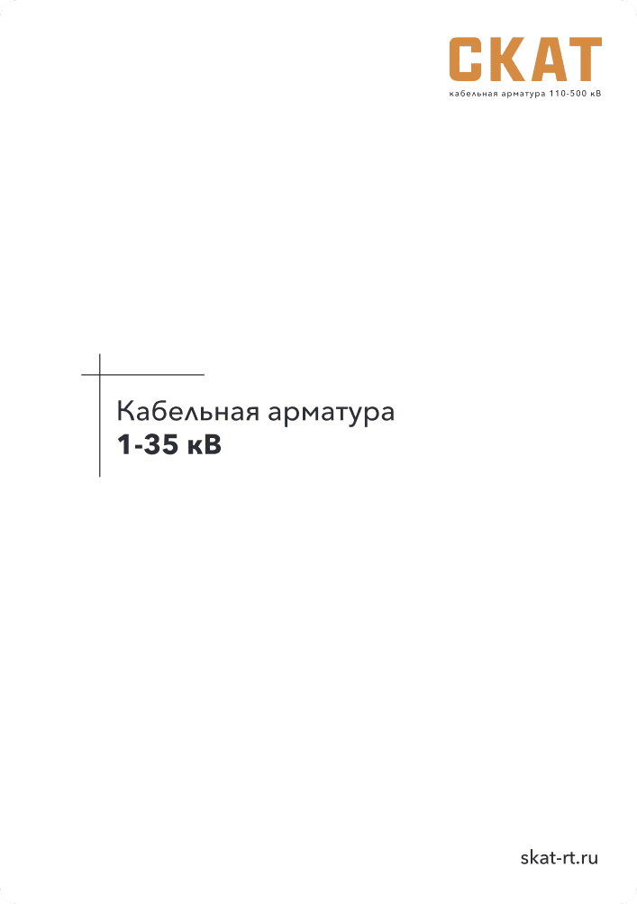 Документ