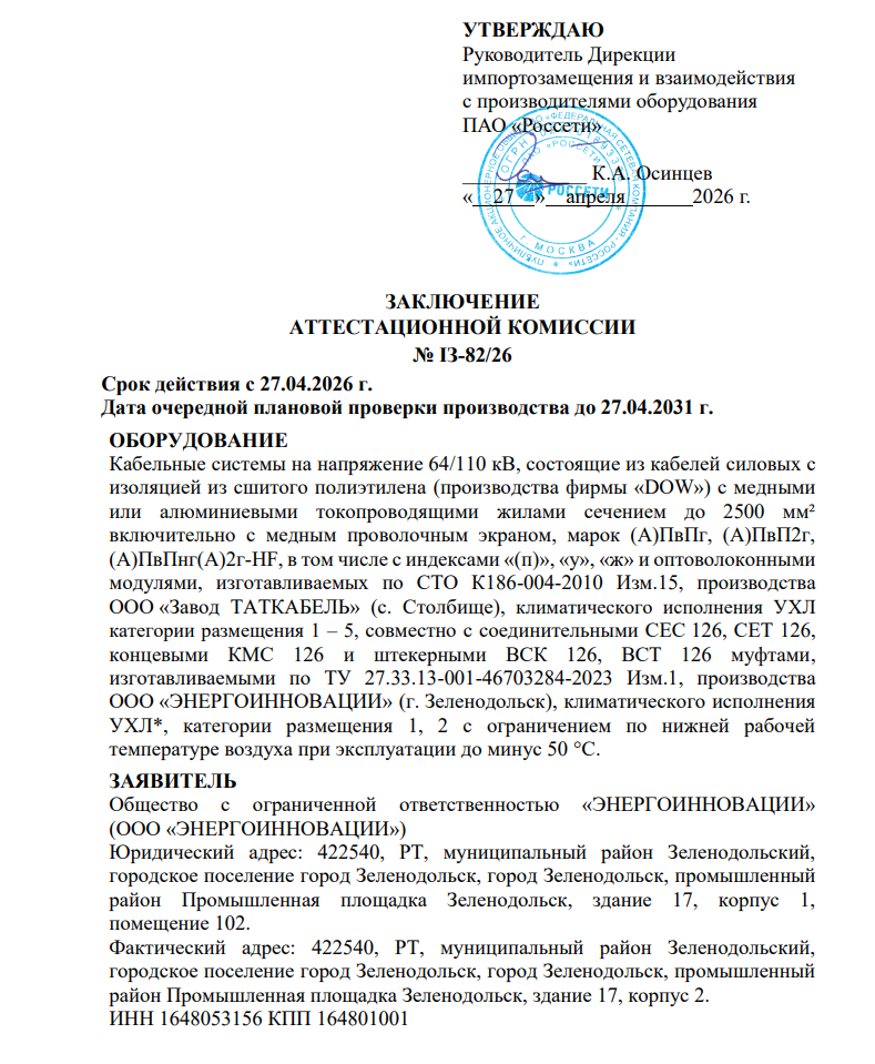 Документ