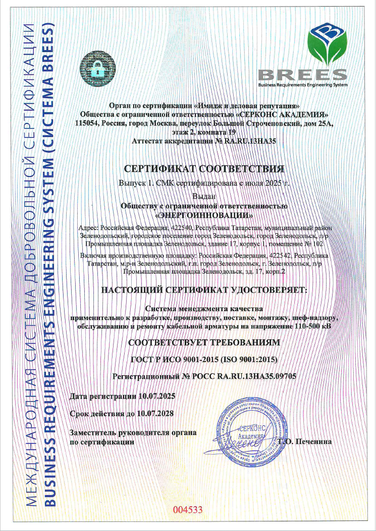 Документ