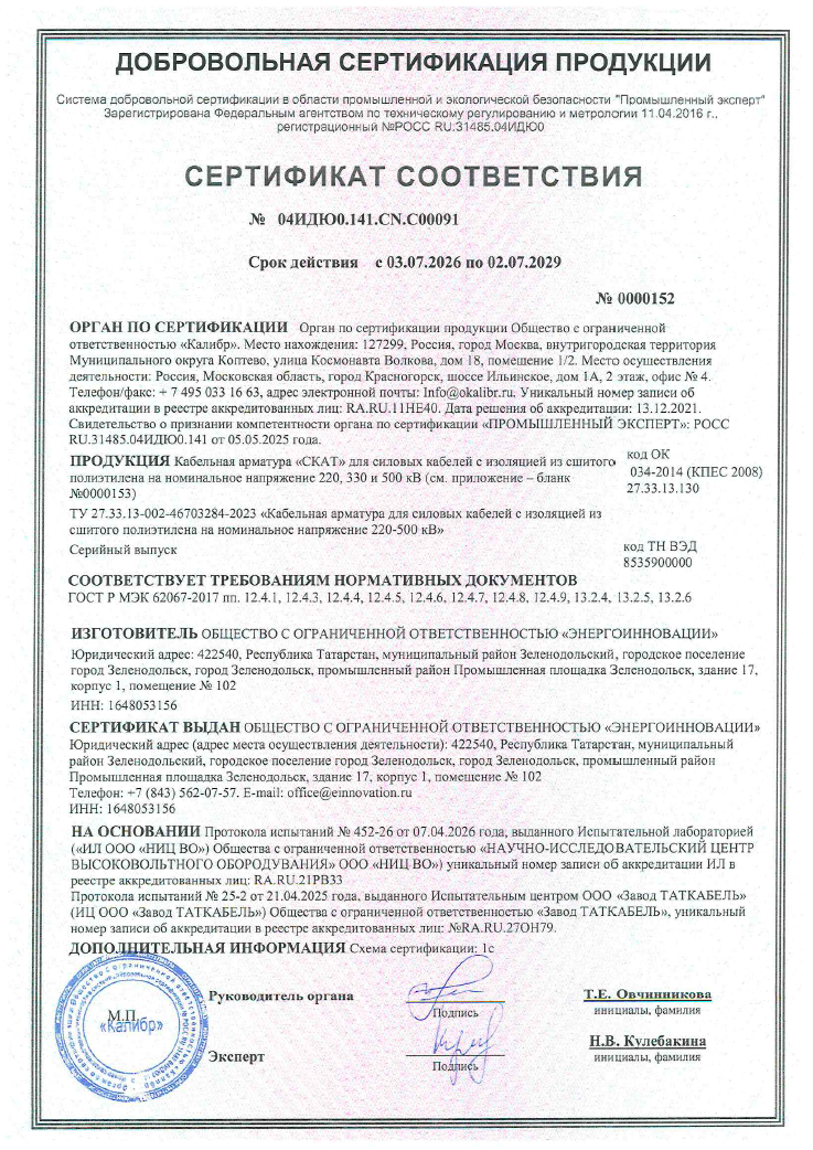 Документ