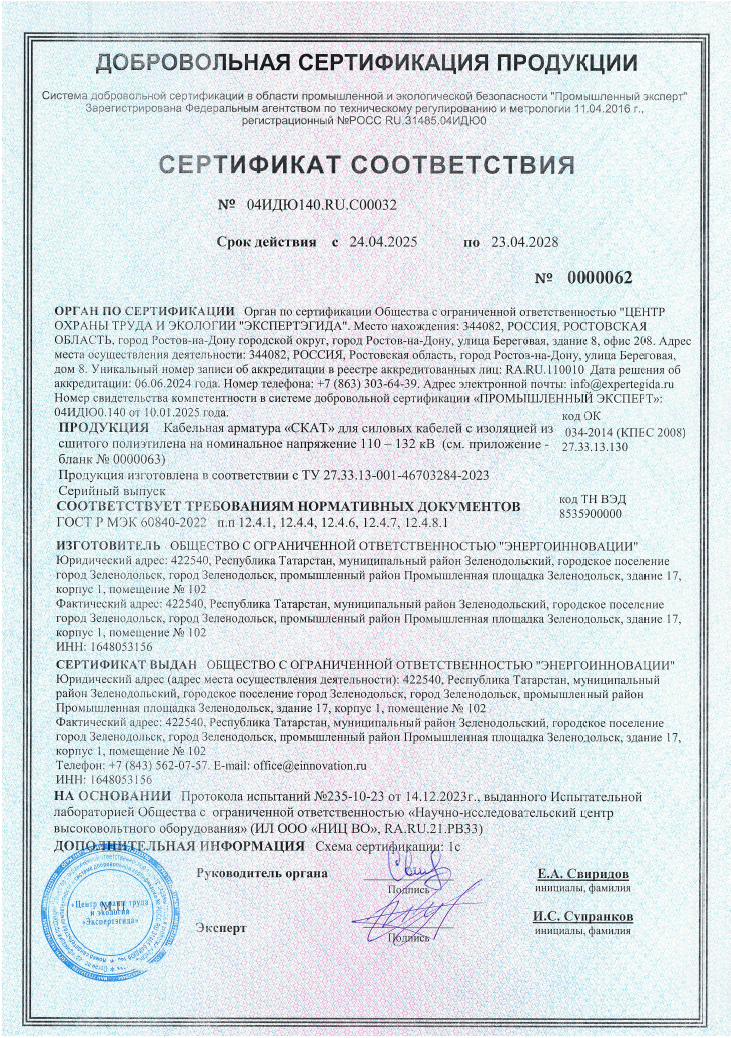 Документ